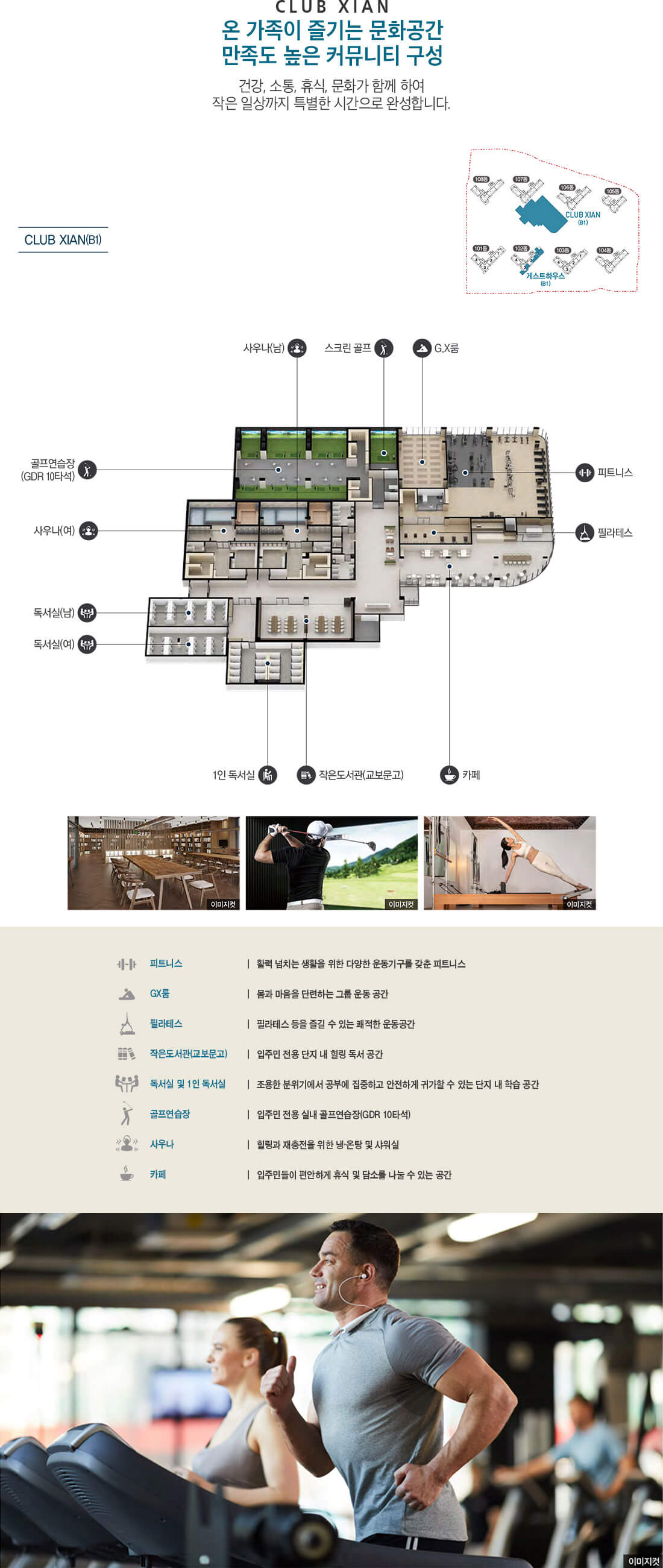 성성 자이레이크파크 클럽자이안.jpg