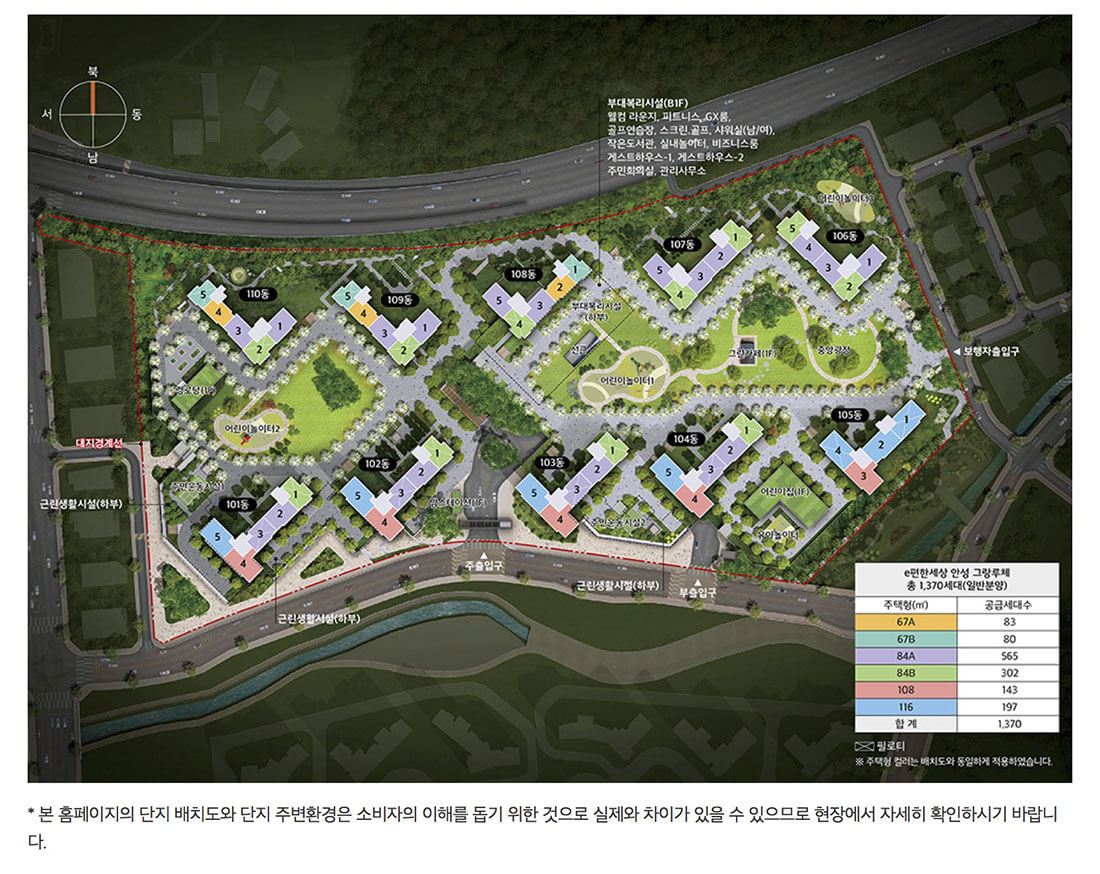 이편한세상 안성 그랑루체 단지배치도.jpg