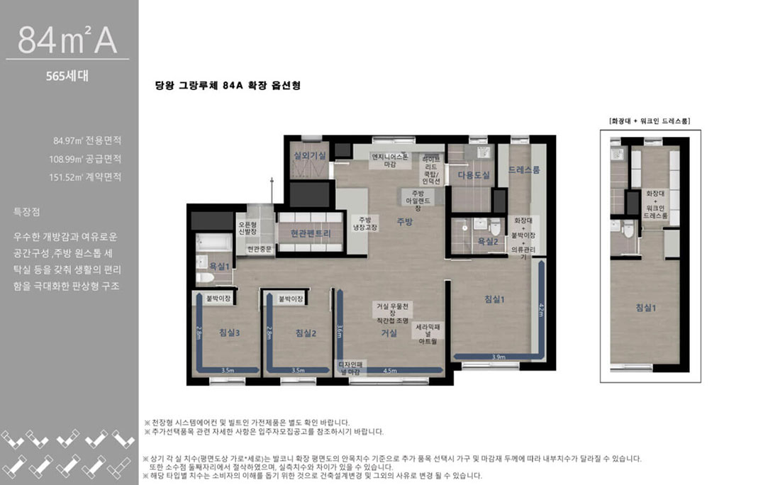 이편한세상 안성 그랑루체 유니트-84㎡A.jpg