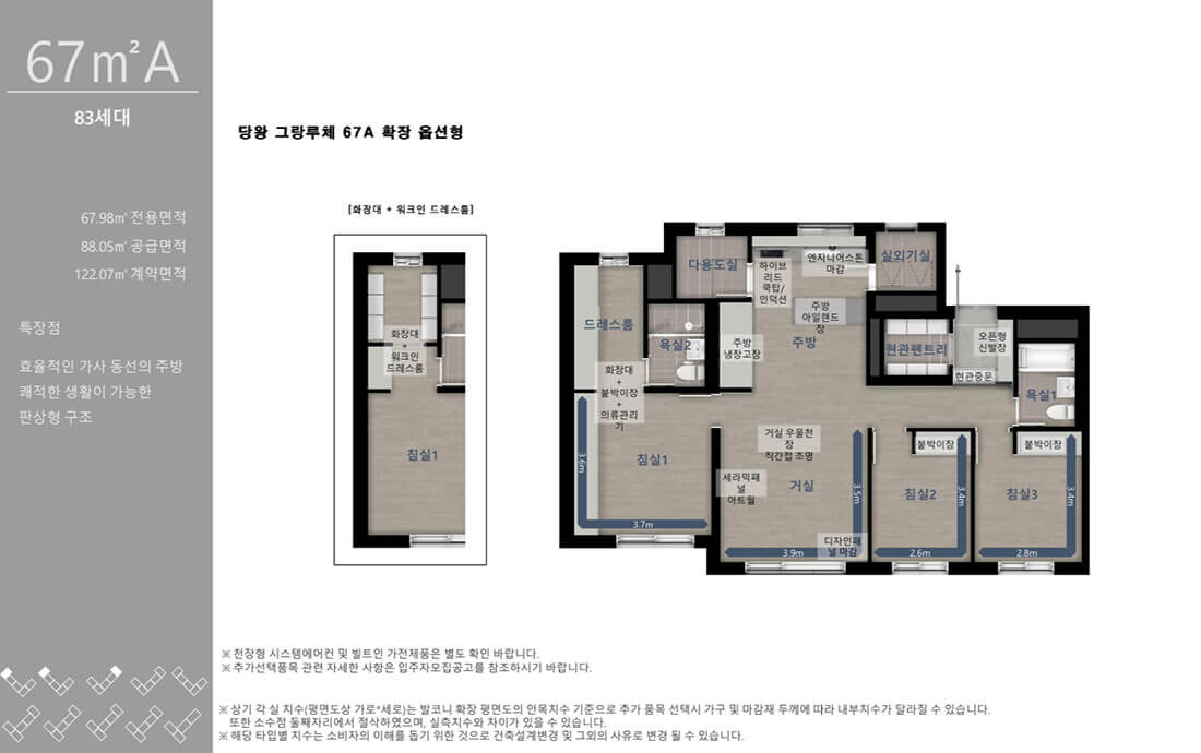 이편한세상 안성 그랑루체 유니트-67㎡A.jpg