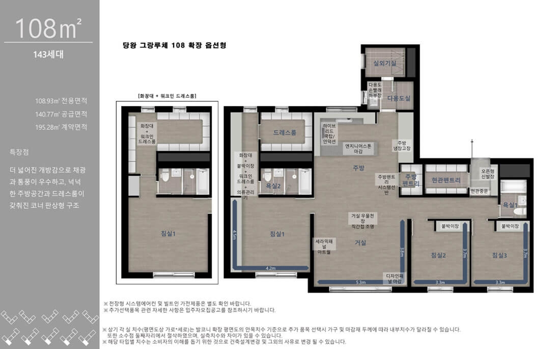 이편한세상 안성 그랑루체 유니트-108㎡.jpg